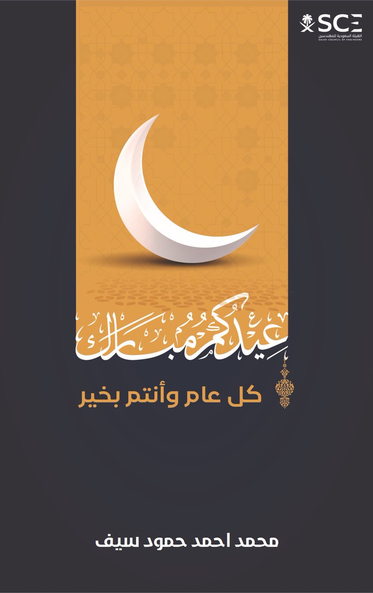saif_0566's tweet photo. كل عام وانتم بالف خير 🌺 https://t.co/OJGG0ObPuB