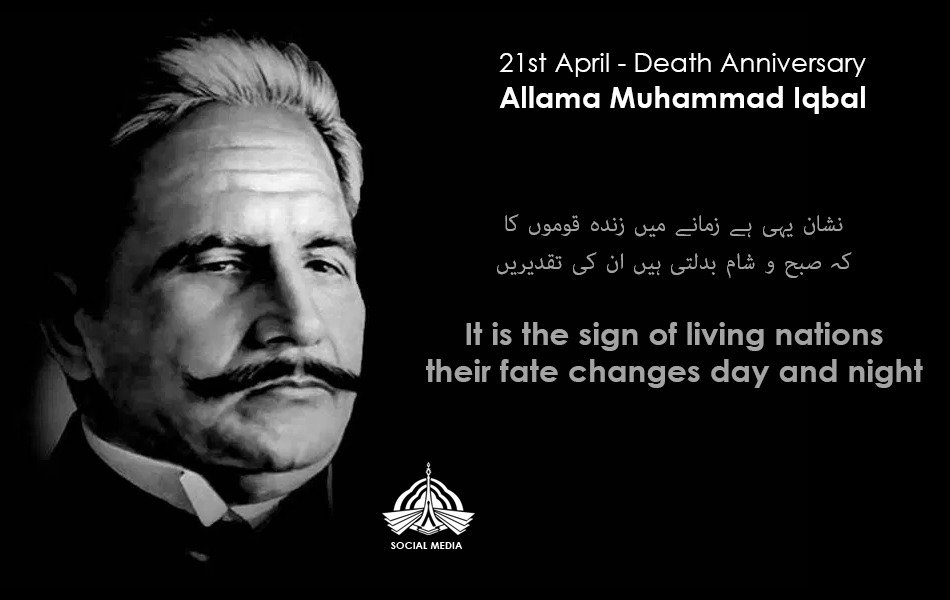 بازو تیرا توحید کی قوت سے قوی ہے...
اسلام تیرا دیس ہے تو مصطفوی ہے...
 Death anniversary of Allama Muhammad Iqbal... #ramzan #ramdan #ramzanmubarak #ramzanmubarak #blessedramzan #NonProfitOrganization #ExistToHelpMankind #helptheneedy #Humanity #helpOthers #iqbalday
📷#21stApril