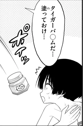万能薬!!! 