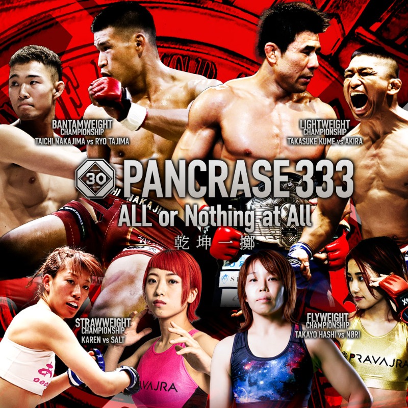 _PANCRASE_'s tweet photo. ／
#PANCRASE333
📡PPV情報
＼

☑️ YouTube membership
☑️ Abema
☑️ U-NEXT

👇ご視聴はこちらから
https://t.co/PtqZPfj3yq