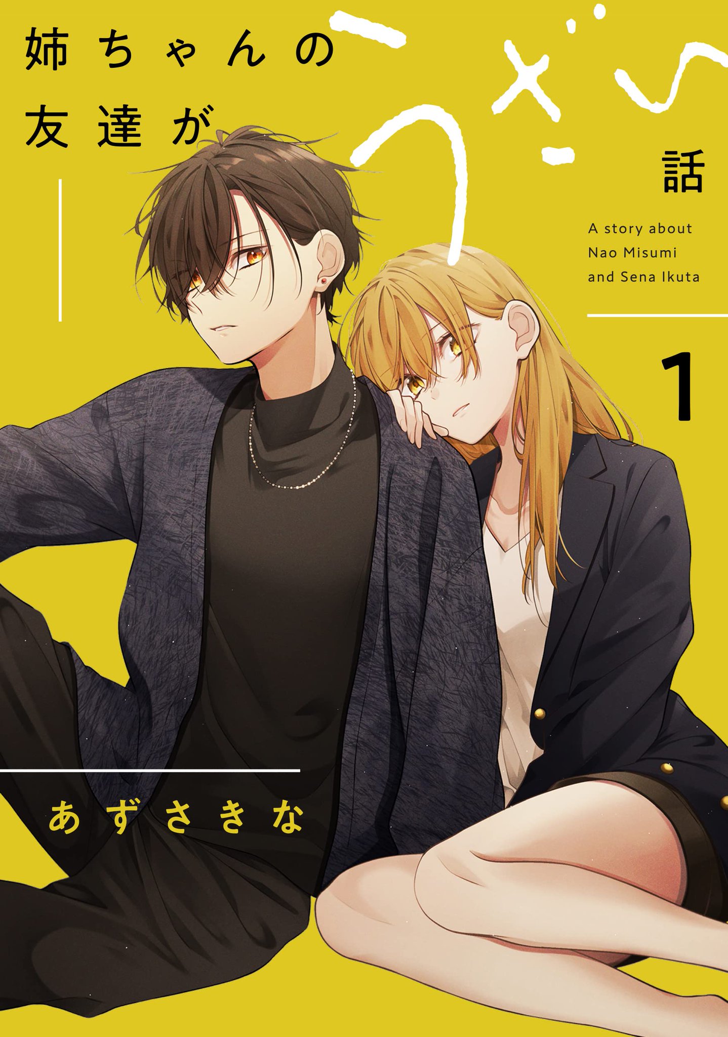 【福袋セール】 まんが王公式アカウント on X:  女性漫画