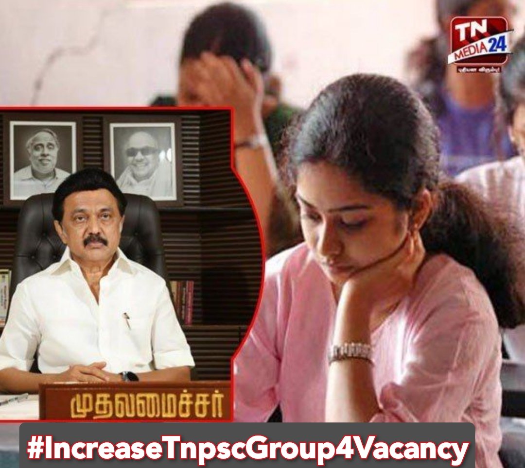 ThaMizham_Ps's tweet photo. @TTVDhinakaran @CMOTamilnadu ஏழை எளிய தேர்வர்கள், மாற்றுத்திறனாளிகள், மற்றும் ஆதரவற்ற பெண்களுக்கு  அதிகாரத்துவமளிக்கவுள்ள TNPSC குரூப்4 தேர்வு காலிப்பணியிடங்களை மேலும், அதிகரியுங்கள்.

@mkstalin @ptrmadurai 
@Udhaystalin @KanimozhiDMK 
@News18TamilNadu @Abinaya_Aarthi 

#IncreaseTnpscGroup4Vacancy https://t.co/YsLMD2ljf7