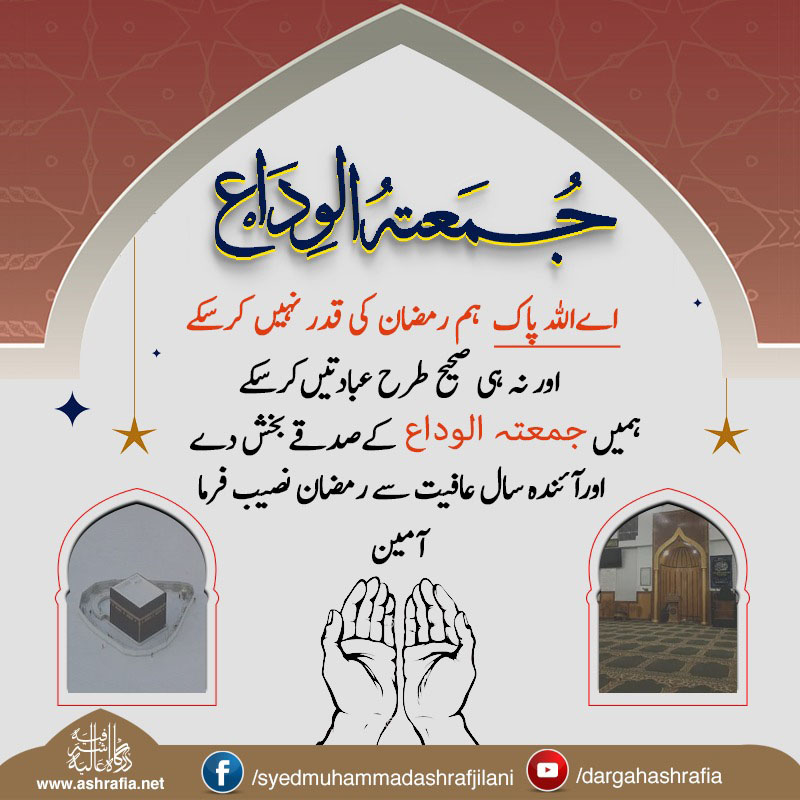 Danish408413's tweet photo. Assalam o alaikum ya'all dehydrated rozaydaaron in Pakistan. Make use of this last roza as its Jummah tu vida as well. May Allah accept all our prayers &amp; may we never face any adversity in our life here/hereafter.

Jummah tul vida mubarak! Remember me in ur dua too if possible 🤲 https://t.co/aZkk8IomQH