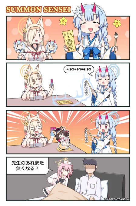 ブルーアーカイブ - 先生召喚
Blue Archive - Summon Sensex
碧蓝档案 - 召唤老湿
https://t.co/Pm212hZucB
https://t.co/iJWX6JmTHn 