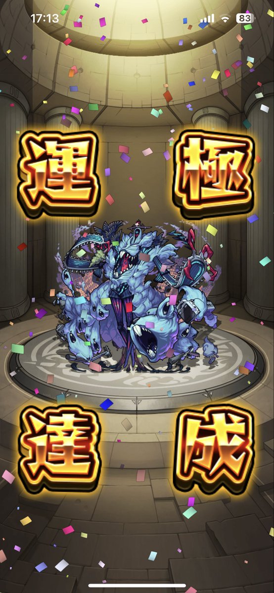 monst_ST_K's tweet photo. 最後にラキリザ来てギリギリ運極！
1350体目

※もう一生やりたくありません。
今後コラボ超究極とかにクリティカルのギミック来そうで嫌だな。

#モンスト
#ハービセル
#轟絶 https://t.co/A8rcCQpBts