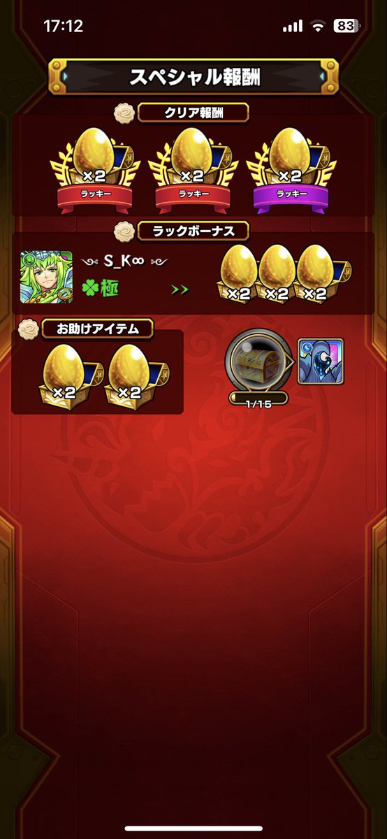 monst_ST_K's tweet photo. 最後にラキリザ来てギリギリ運極！
1350体目

※もう一生やりたくありません。
今後コラボ超究極とかにクリティカルのギミック来そうで嫌だな。

#モンスト
#ハービセル
#轟絶 https://t.co/A8rcCQpBts