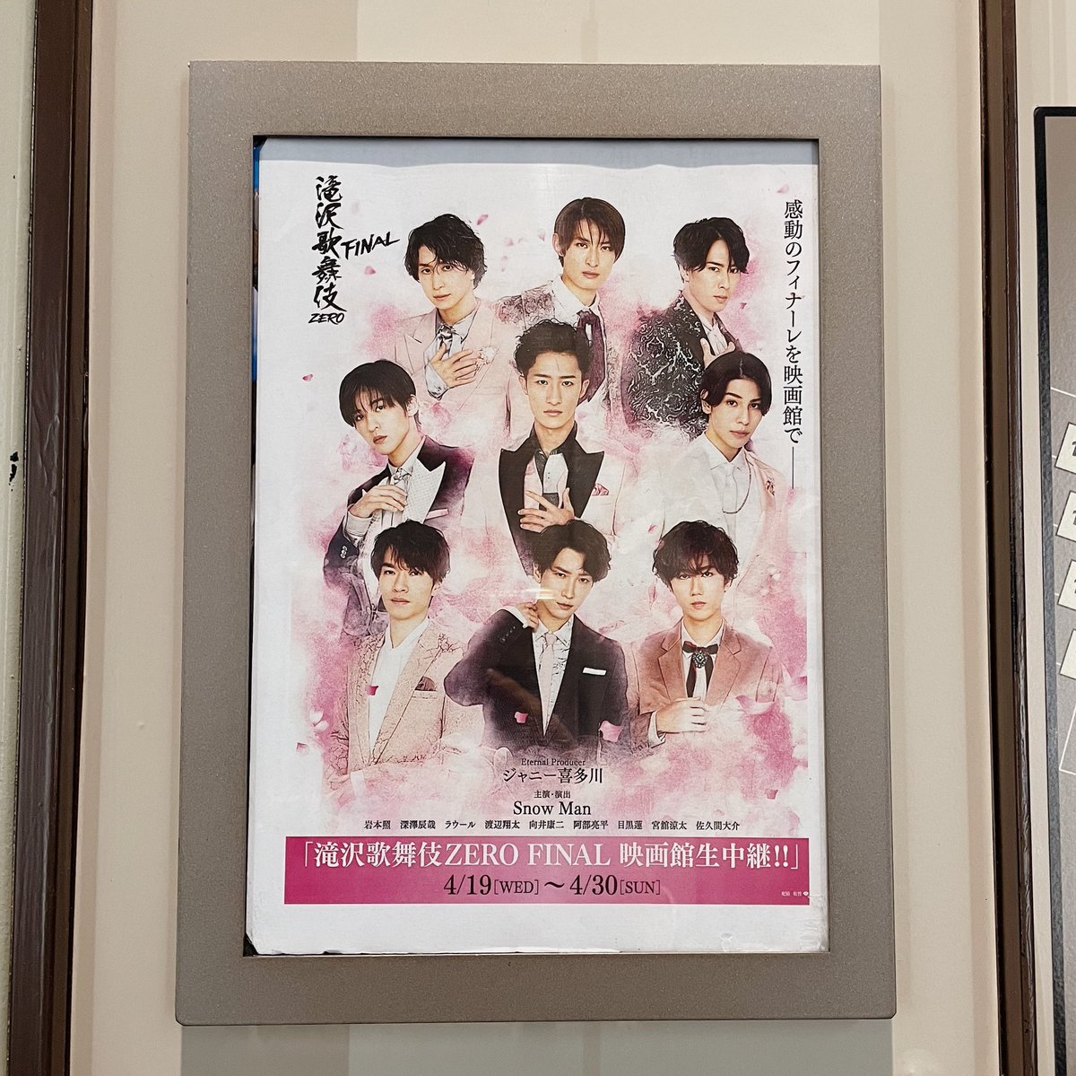my6aaa's tweet photo. 私はこのまま滝沢歌舞伎を見届けずに死んだら絶対後悔する！と突然思い立って寝起きでチケット撮ってみてきました。
私が今まで肌で感じて来た滝沢歌舞伎が一気に蘇りました。絶対に観るべきでした。守り続けてくれてありがとう。 https://t.co/Gciydwtcmv