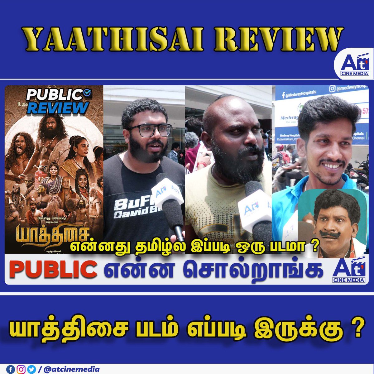 Yaathisai Public Review | Yaathisai  Movie Review | Yaathisai Public Talk | யாத்திசை
▶️🔗youtu.be/hlfbG0JJKN4

#yaathisai #yaathisaireview #yaathisaimovie
