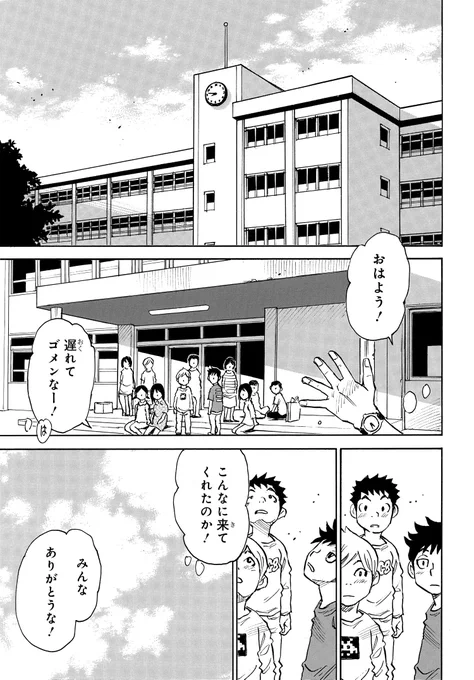 「僕だけがいない街」の三部けい先生による新連載『13回目の足跡』第2話が本日よりコミックニュータイプで配信開始しました‼️  家族が大事な父親の元にまた届く"絵はがき"…その内容に導かれた先で出会った"危機"とは一体…!?  #新連載 #サスペンス #漫画 