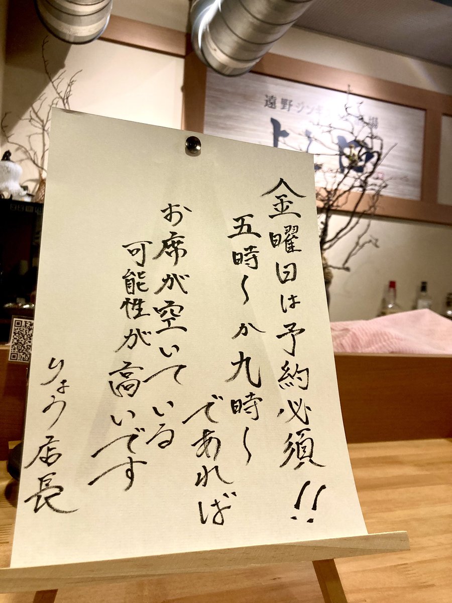 遠野ジンギスカン酒場よし田@五反田本店 tweet media