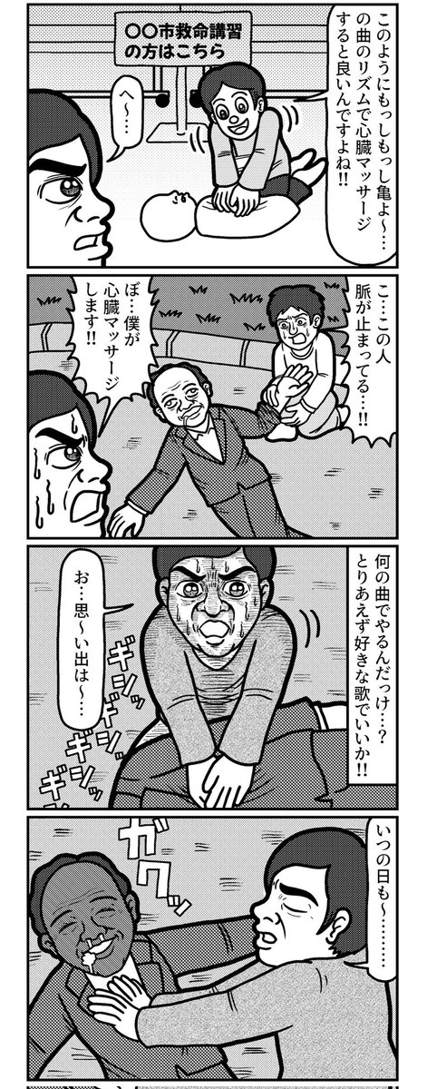 4コマを一粒どうぞ。
#4コマ #4コマR #4コマ漫画 #漫画が読めるハッシュタグ #イラスト #イラスト王国 #山口幕府のお漫画 #創作漫画 