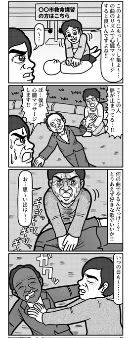 4コマを一粒どうぞ。
#4コマ #4コマR #4コマ漫画 #漫画が読めるハッシュタグ #イラスト #イラスト王国 #山口幕府のお漫画 #創作漫画 