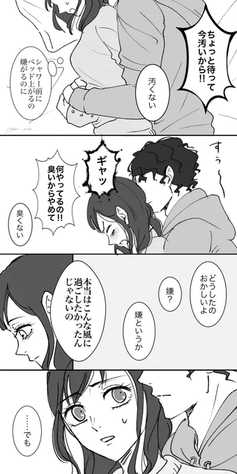 #HQプラス #819プラス

彼女相手でも超潔癖サクサとイチャイチャしたい彼女。3

最後だけ漫画です。 