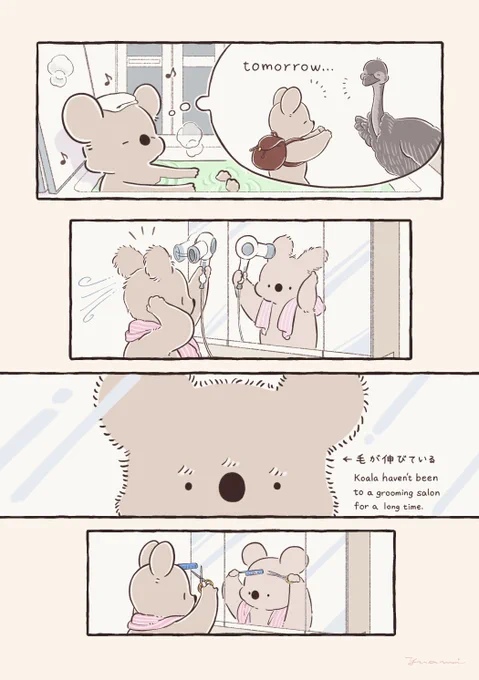 やっちゃったコアラ 1/2 