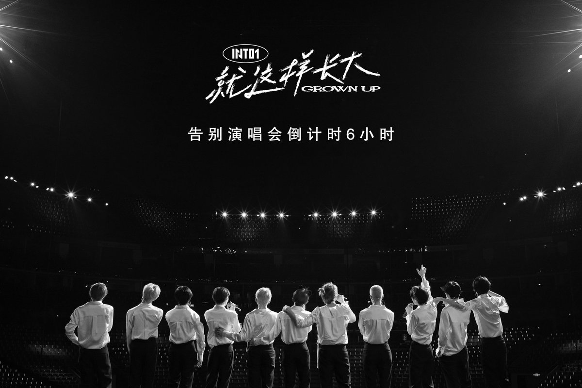 INTO1LAOS's tweet photo. [ອັບເດດ] 23.04.21 | #INTO1GROWNUPINSHH

⏳ນັບຖອຍຫຼັງ 6ຊົ່ວໂມງກ່ອນຈະຮອດ INTO1 2023 “GROWN UP” CONCERT IN SHANGHAI ມື້ທຳອິດ ທຸກຄົນພ້ອມກັນແລ້ວຫລືຍັງ ~ 

Location: Mercedes-Benz Arena, Shanghai, China.

#INTO1
#INTO1就这样长大告别季
#INTO1_GROWNUP
#INTO1_Wonderland https://t.co/O7t7dhdHeo