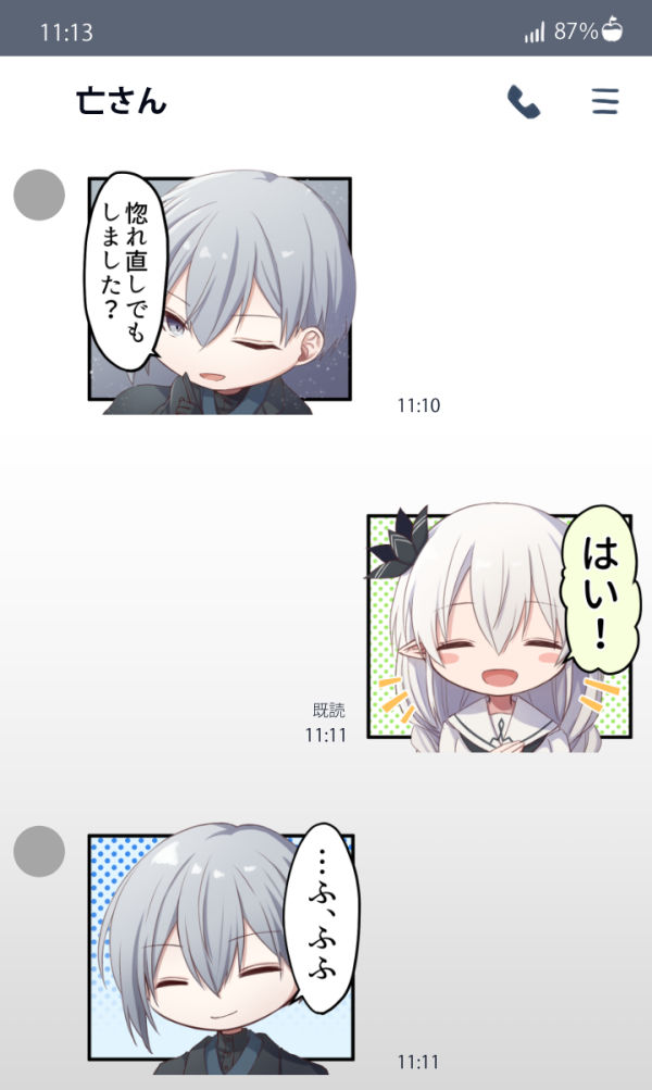 【🍏LINEスタンプになりました🍏】
CoC『人非ざる者は人の夢を見るのか。』の、リプレイを元にしたLINEスタンプ販売開始しました~~🍎
思ってた以上に使いやすくて良い感じです☺笑
よろしくお願いします!
#人非人夢 #クトゥルフ神話TRPG #LINEスタンプ
