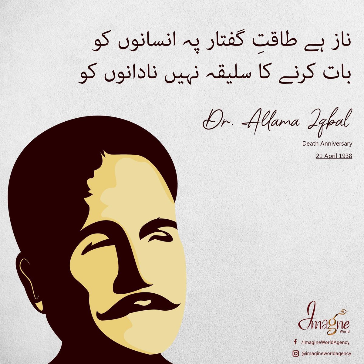 IWorldAgency's tweet photo. Tribute to the "Dreamer of Pakistan", Dr. Allama Iqbal
Comment your favorite Verse or Quote of Iqbal.
#imagineworldagency #IqbalDay #iqbalpoetry #AllamaIqbal #DeathAnniversary https://t.co/4nKd4SzfCx