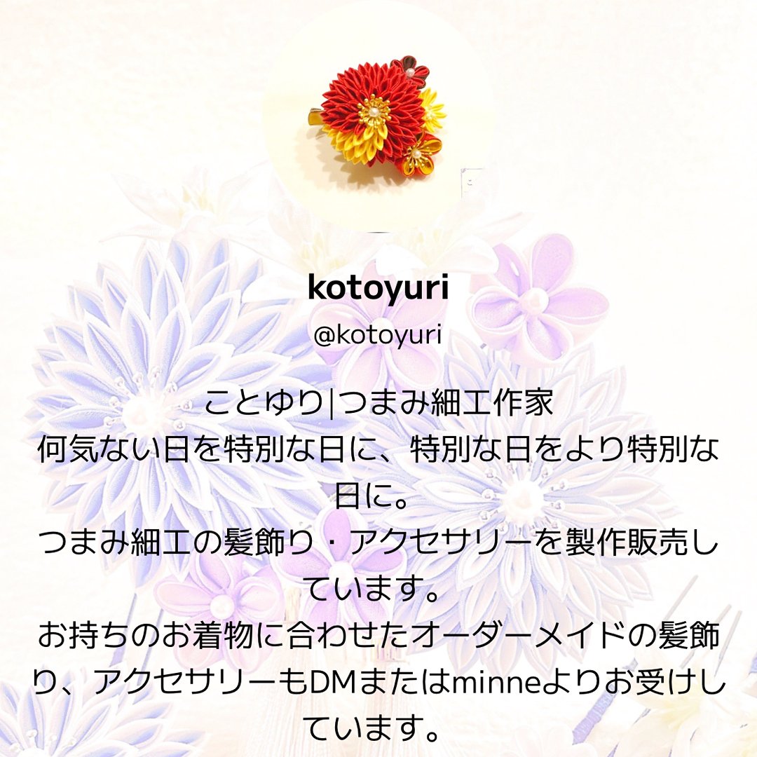 1linkofficial's tweet photo. つまみ細工作家の「ことゆり」さんの事例をご紹介します💮
https://t.co/aQh8rN2qvc
#事例 #つまみ細工 #tumami #リンクを1つにまとめよう https://t.co/2Qg2kNfaVS