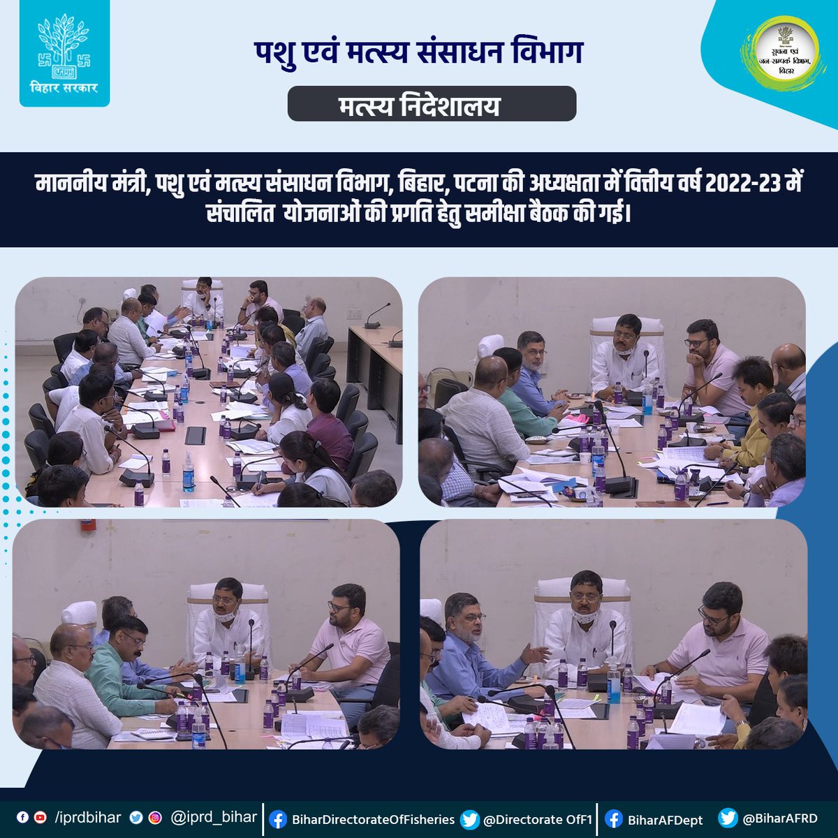 माननीय मंत्री, पशु एवं मत्स्य संसाधन विभाग, बिहार, पटना की अध्यक्षता में वित्तीय वर्ष 2022-23 में संचालित योजनाओं की प्रगति हेतु समीक्षा बैठक की गई।
<a href="/AfaqueKasbaMLA/">Afaque Alam</a>
<a href="/saravanakr_n/">N Saravana Kumar IAS</a>
<a href="/Dept_of_AHD/">Dept of Animal Husbandry & Dairying, Min of FAH&D</a>
<a href="/Ahdbihar/">Directorate of Animal Husbandry, Bihar</a>
@AnimalBihar
<a href="/DirectorateOfF1/">Directorate Of Fisheries, Bihar, Patna</a>
#BiharAnimalAndFisheriesResourcesDept
#fish