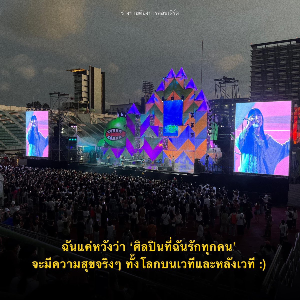 แด่…ศิลปินทุกคน ❤️
ไม่อยากให้เกิดอะไรแบบนี้อีกเลย 🥺

Cr.ร่างกายต้องการคอนเสิร์ต 🙏🏻 #มุนบิน #MOONBIN