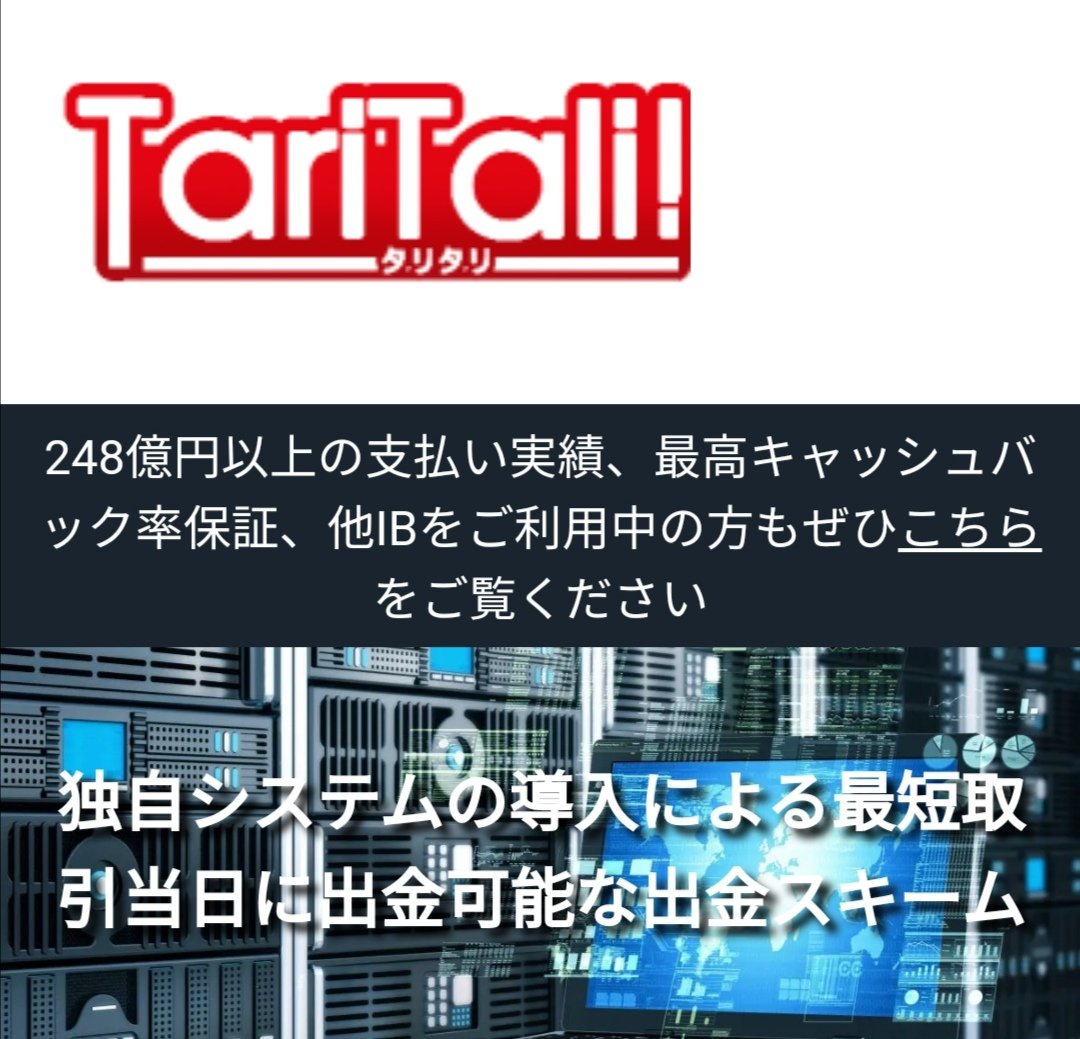 海外FXをやるならTariTaliがおすすめ‼️
業界最高のキャッシュバックでお得に海外FXが取引できる🎀🎁🎀🎁

⬇️⬇️⬇️⬇️⬇️⬇️⬇️⬇️⬇️⬇️⬇️⬇️

taritali.com/client/click.p…

⬆️⬆️⬆️⬆️⬆️⬆️⬆️⬆️⬆️⬆️⬆️⬆️