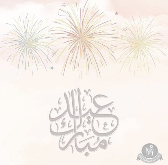 مدارس منابر الأمم الأهلية للبنات tweet media