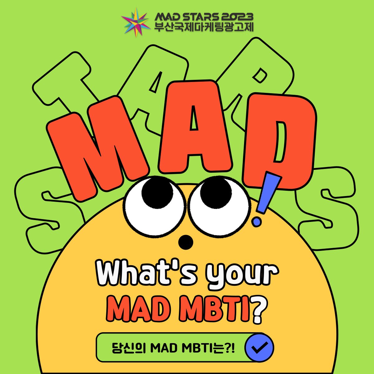 _MADSTARS's tweet photo. [What's your MAD MBTI?!]

Please share your MAD MBTI Test result!
Go to the link and Select your language! (Korean or English)

https://t.co/C3o6sIs7FX

#madstars #madstars2023 #mbti #mbtitest #test #Mad https://t.co/aLZBnVHTuT