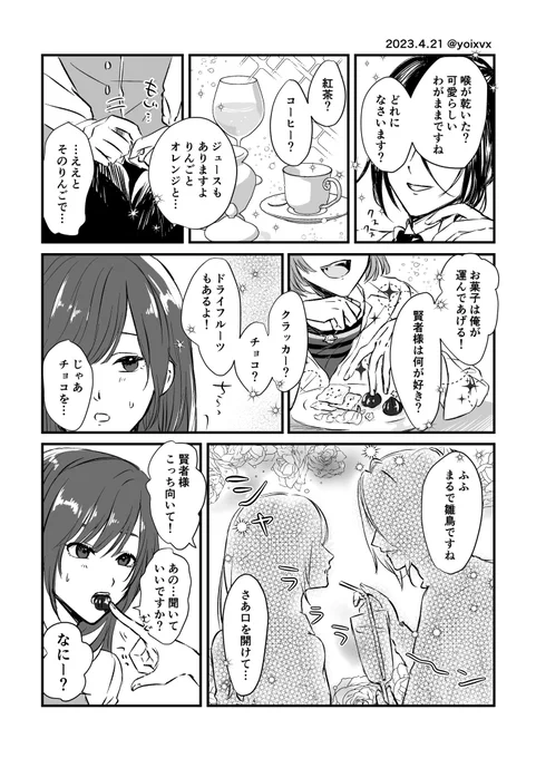 晶♀と愛憎サンドみたいなやつ https://t.co/OWq5q9lbZm