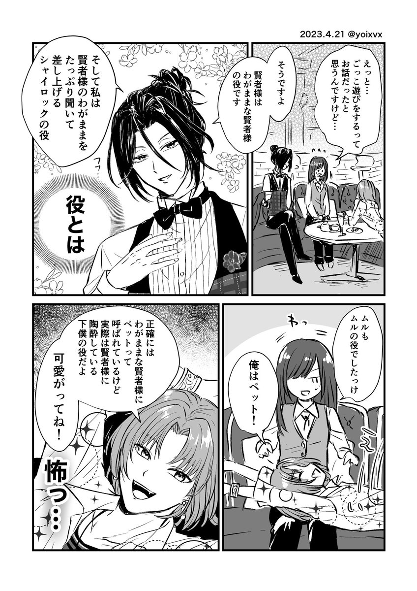 晶♀と愛憎サンドみたいなやつ https://t.co/OWq5q9lbZm