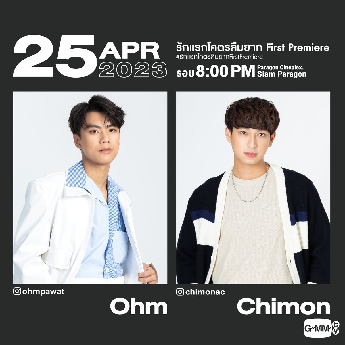 Update] Artist Event #GMMTV