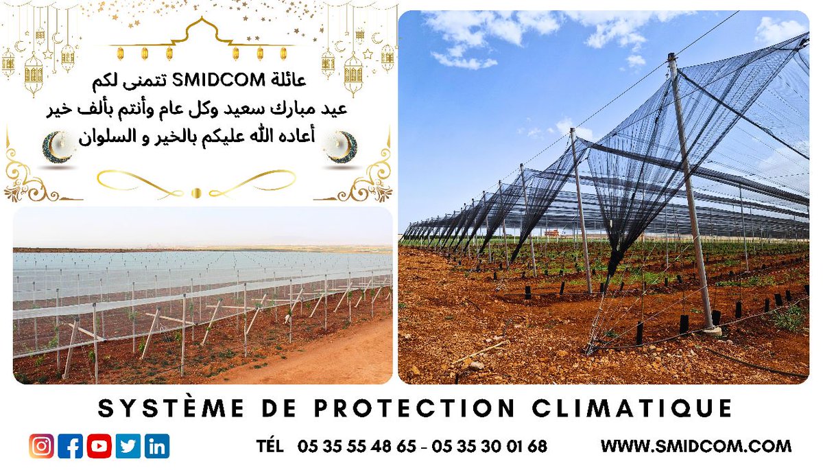 تتقدم إليكم أسرة “Groupe SMIDCOM ” بأسمى آيات التهاني والتبريكات بمناسبة حلول عيد الفطر المبارك، سائلين المولى أن يتقبل منا ومنكم صالح الأعمال، وأن يعيده علينا وعليكم وعلى الأمة الإسلامية باليمن والبركات،
 وأن يمن على أمتنا بالأمن والازدهار والتوفيق.