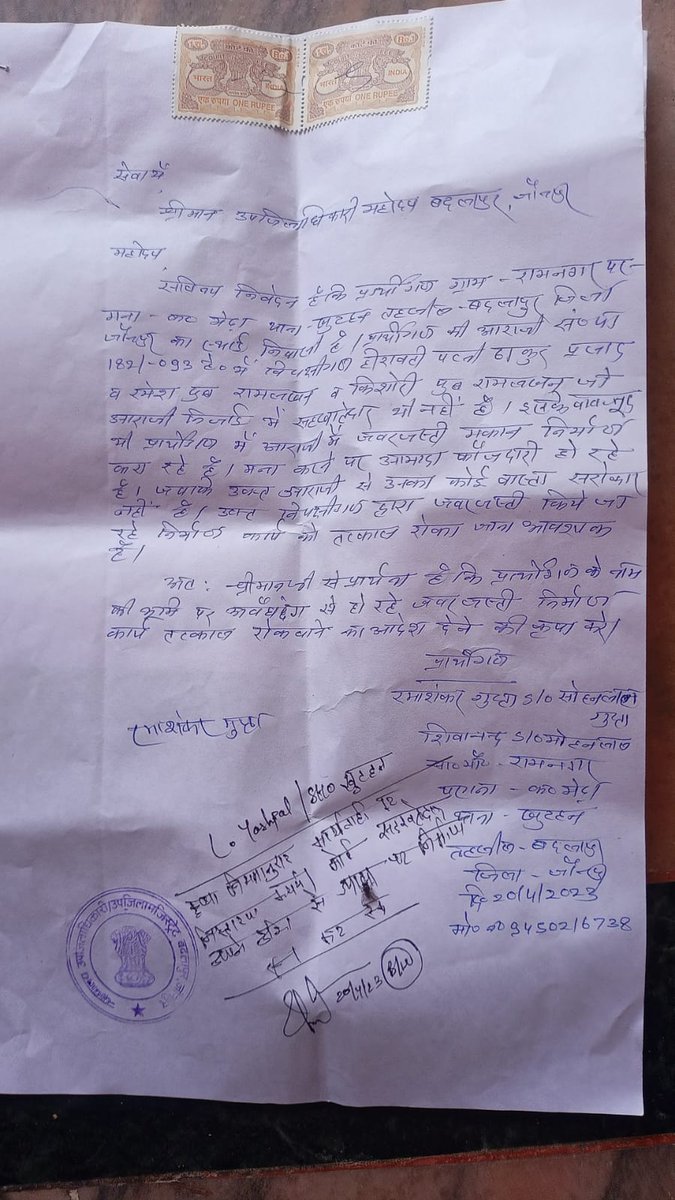 vikashji's tweet photo. @CMOfficeUP @Uppolice @jaunpurpolice @ajaysharmaips 
सेवा मे श्री मान काफी दिनों से कानूनी न्याय के लिए आवाज उठा रहा हु पर कोई उचित कार्यवाही नहीं किया जा रहा है, SDM द्वारा निर्देशित किया गया है की कोई निर्माण अपने अंश से ज्यादा न करे ओर जिसपर लेखपार द्वारा रिपोर्ट लगाया गया हैक https://t.co/gea72JH0S4