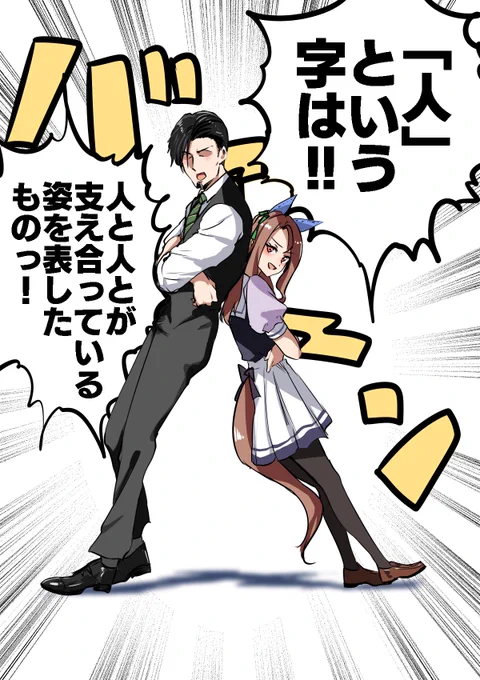 #ウマ娘
長い〜棒に〜短い棒〜♪ https://t.co/beQGIz5DmK