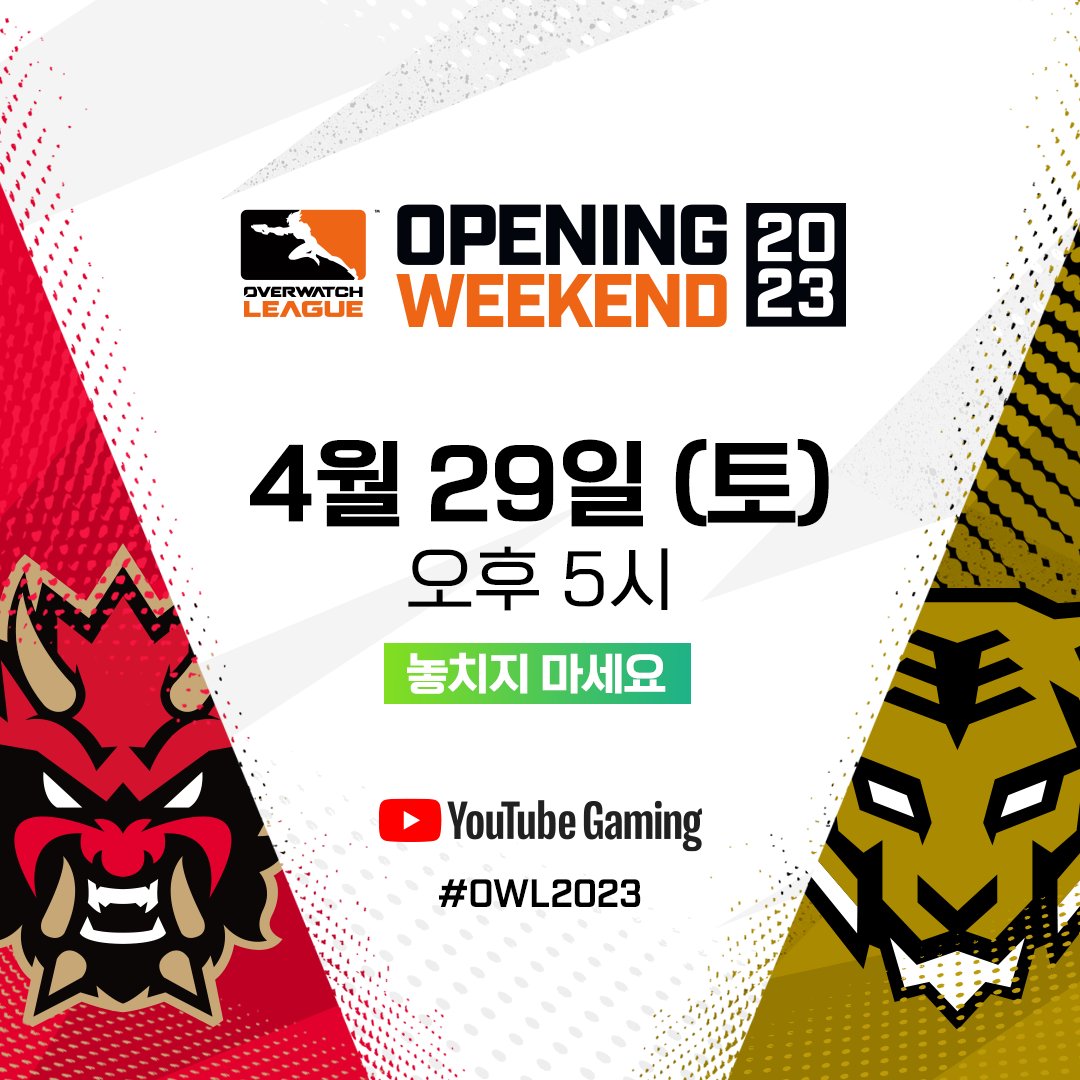 OW_Esports_Asia's tweet photo. 일정표 확인하셨나요? 고대 했던 #OWL2023 이 역사상 첫 서울 더비로 막을 올립니다! 

현장에서, 또 집에서 어느 팀이 서울을 자신의 색으로 물들일지 확인하세요! 

*오버워치 리그 개막전 현장 관람 예매는 4월 22일 (토), 14시부터 티켓링크를 통하여 가능합니다.

#OWL2023 #WDG이스포츠스튜디오 https://t.co/KCEkY6WM5z