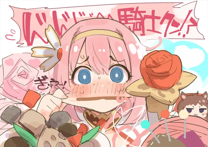 ユイちゃん欲張りセット#プリコネR 