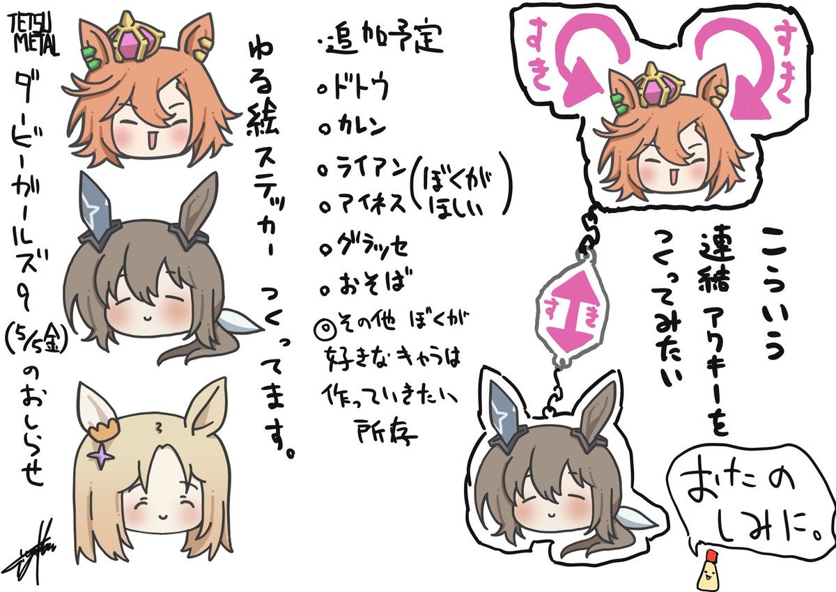【告知】
5月5日(金)の #ダビガ9 の続報です!
画像の通り、間に合えばこういうグッズが出そうな気がします。既刊もありますよ!
そして今回の売り子さんですが、壱瑠さん(@ichiru_02)がアイネスで来てくださることになりました!かわち〜!うれし〜!
正式なお品書きはまた後日!おたのしみに!