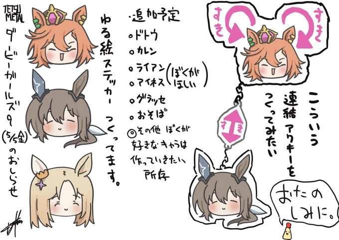 【告知】
5月5日(金)の #ダビガ9 の続報です!
画像の通り、間に合えばこういうグッズが出そうな気がします。既刊もありますよ!

そして今回の売り子さんですが、壱瑠さん(@ichiru_02)がアイネスで来てくださることになりました!かわち〜!うれし〜!
正式なお品書きはまた後日!おたのしみに! 