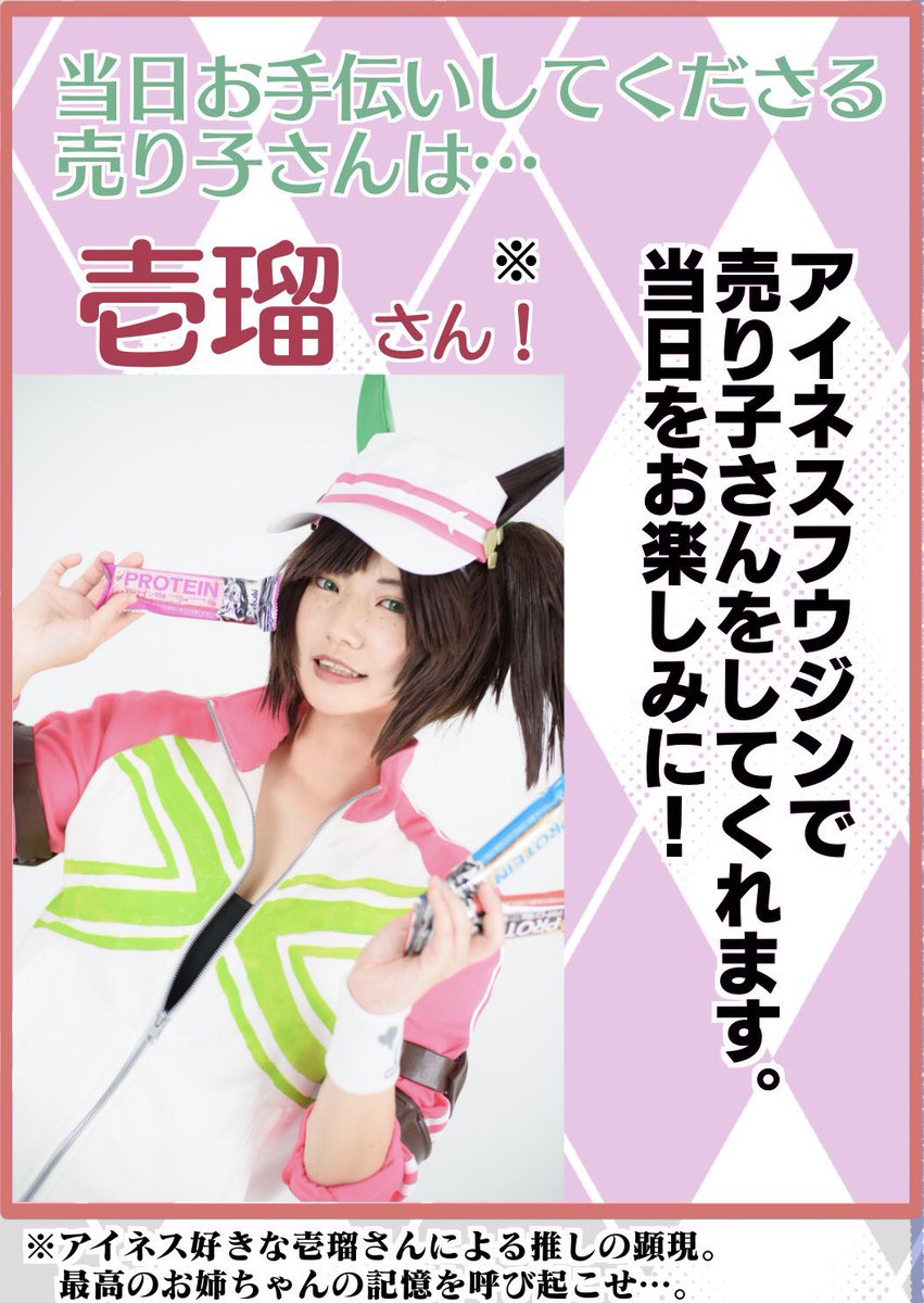 【告知】
5月5日(金)の #ダビガ9 の続報です!
画像の通り、間に合えばこういうグッズが出そうな気がします。既刊もありますよ!
そして今回の売り子さんですが、壱瑠さん(@ichiru_02)がアイネスで来てくださることになりました!かわち〜!うれし〜!
正式なお品書きはまた後日!おたのしみに!