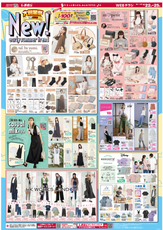 専用ページ　青木美沙子　しまむら　まとめ売り