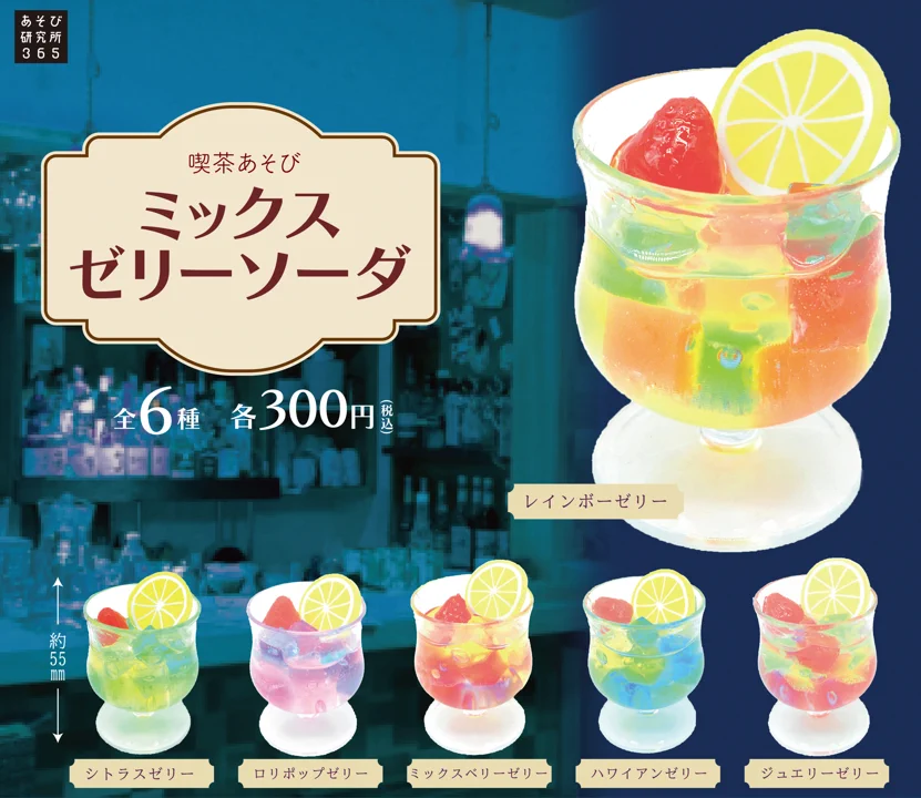 【あおずきん】大量チップスター　すりおろしゼリーセット FuOa4VpagAAurpn?format=webp&