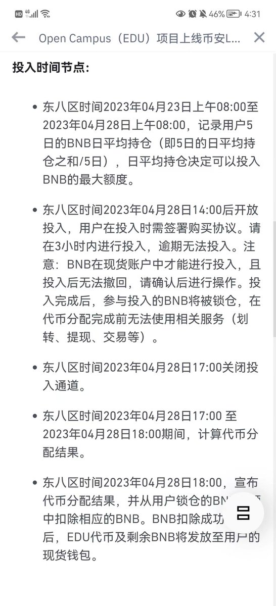 huahuayjy's tweet photo. bg的ieo个个都是百倍，币安的ieo也来了，之前币安的ieo也都不会令人失望，花哥也很看好！感兴趣的老铁们赶紧注册搞起来（注意看规则）转发推特并留下你的bsc地址，抽50个10u鸡腿饭，4.25号开奖！
https://t.co/6aBiY2GyZP https://t.co/OuBGS84QpU