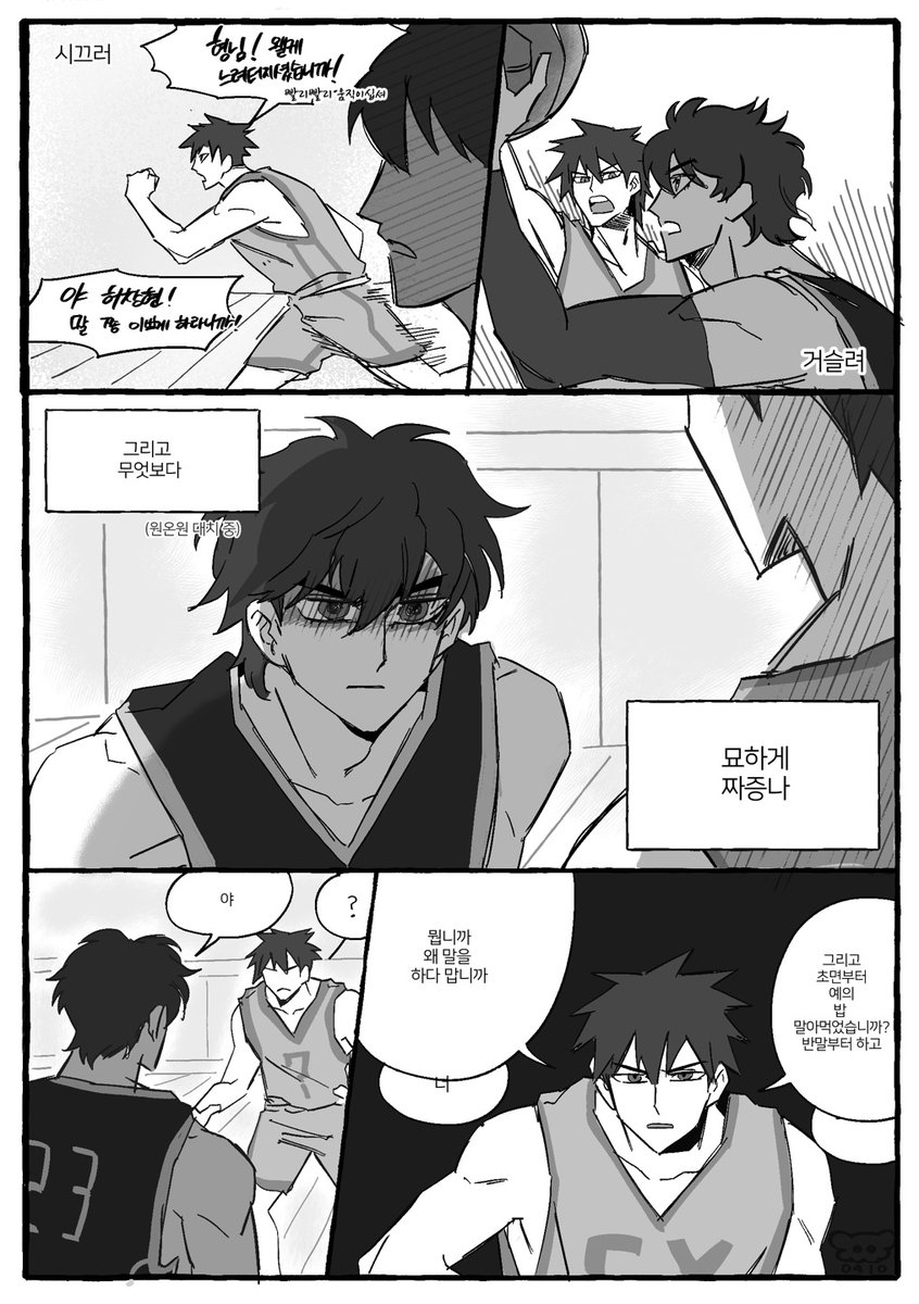 ratlove2cha's tweet image. 장도신유고전 날조 만화(3/4)