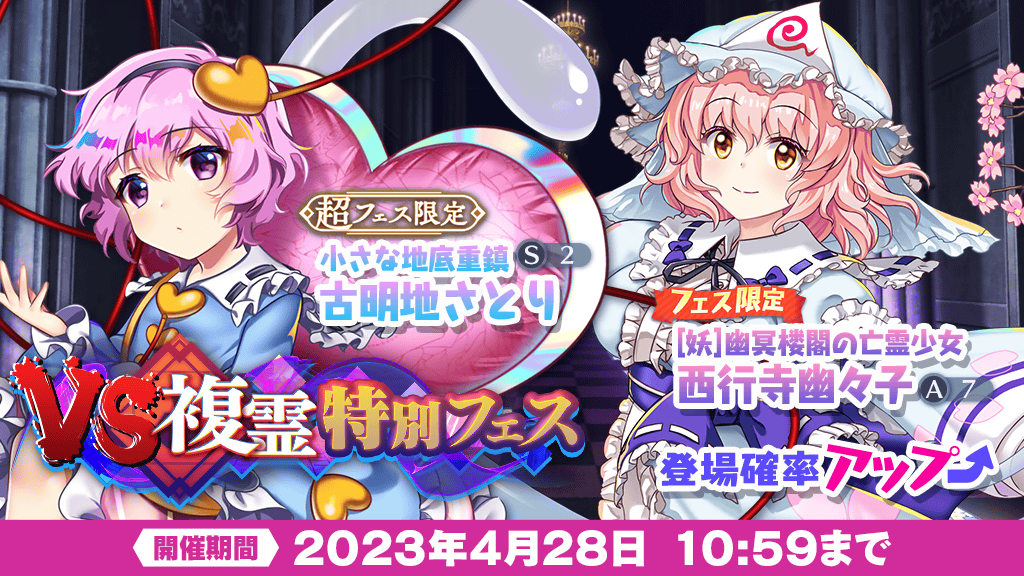 東方LostWord公式（東方ロストワード） on X