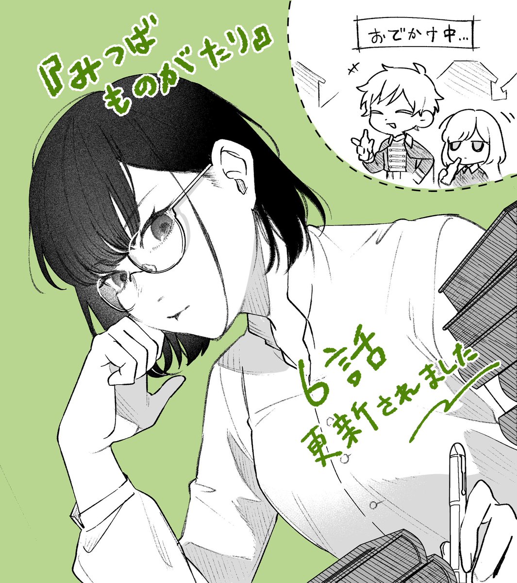 『#みつばものがたり』6話更新されました
街歩き回です!サンドラがなかなか出せないのでここで供給…
よろしくお願いします🙇♂️
【コミックウォーカー】https://t.co/eP6zjHxXDX
【ニコニコ静画】https://t.co/8gJQk6bxU3