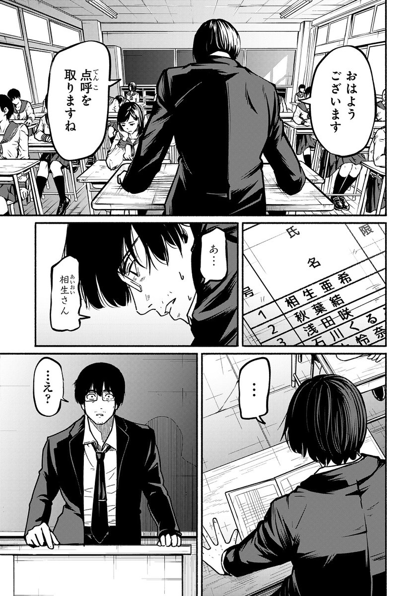 〜女子高生と教師の恋愛譚〜 (たまに事件)
第4話。

4/18より1日に1話配信。
(2/11) 