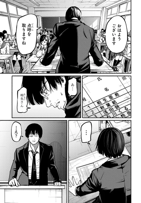 〜女子高生と教師の恋愛譚〜 (たまに事件)
第4話。

4/18より1日に1話配信。
(2/11) 