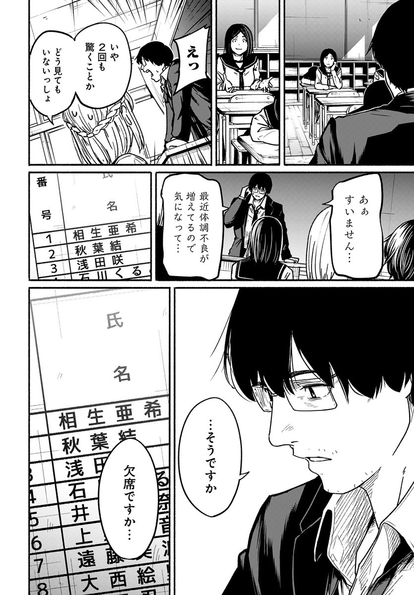 〜女子高生と教師の恋愛譚〜 (たまに事件)
第4話。

4/18より1日に1話配信。
(2/11) 
