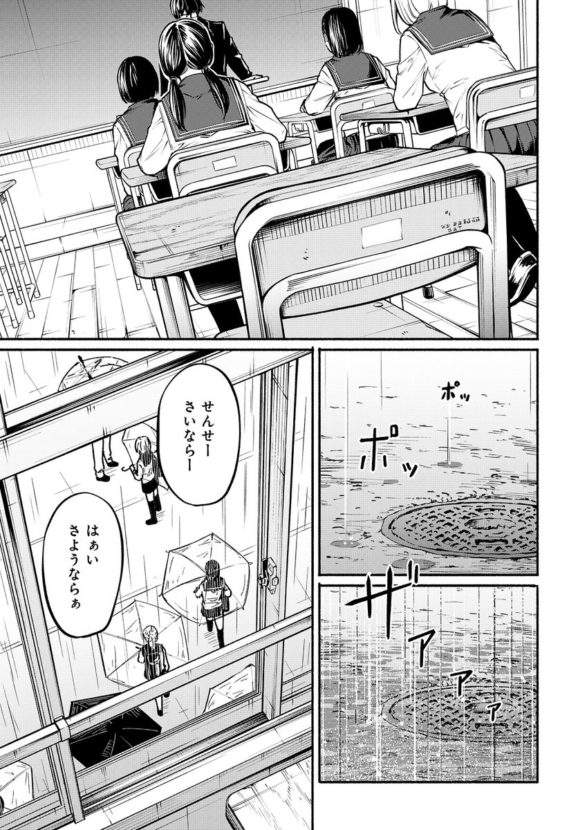 〜女子高生と教師の恋愛譚〜 (たまに事件)
第4話。

4/18より1日に1話配信。
(2/11) 