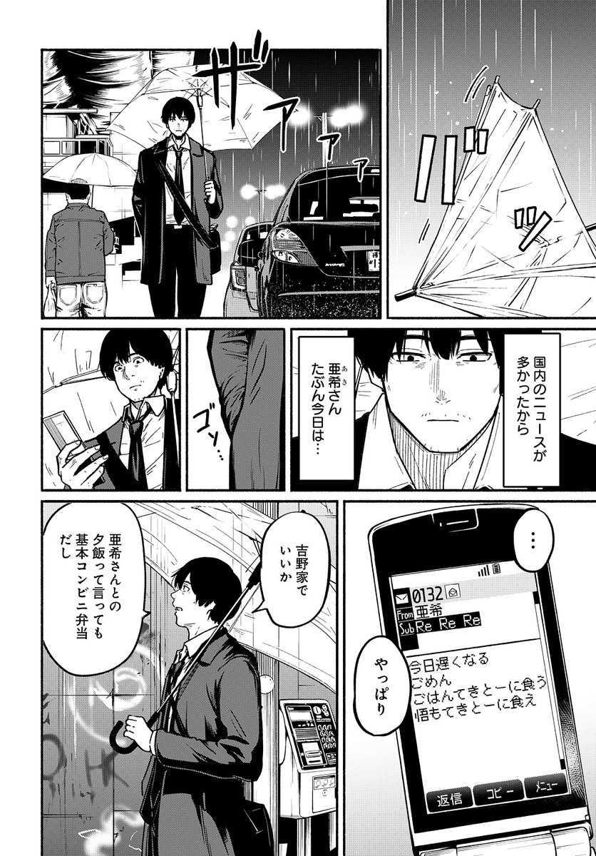 〜女子高生と教師の恋愛譚〜 (たまに事件)
第4話。

4/18より1日に1話配信。
(2/11) 