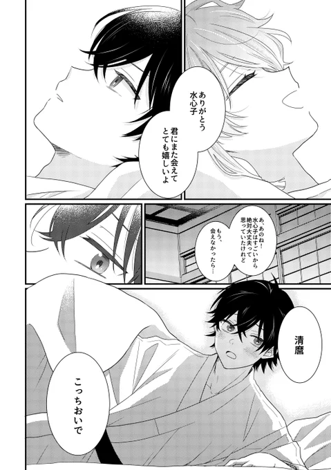 すけべ部分のサンプルはPixivかとらさんのサイトでご確認お願いします🙏 